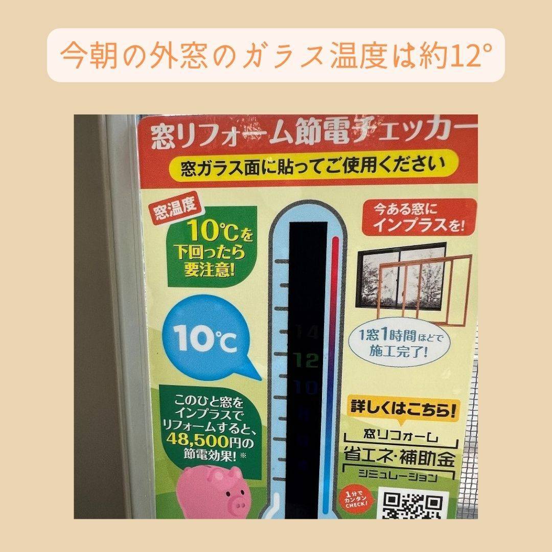 節電チェッカー AOBT 浪岡インター店のブログ 写真1