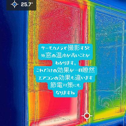 インプラス　遮熱効果 AOBT 浪岡インター店のブログ 写真2