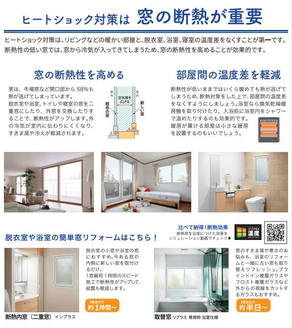 すまいの「健康、快適」だより 11月号 マドLABO前橋のブログ 写真2