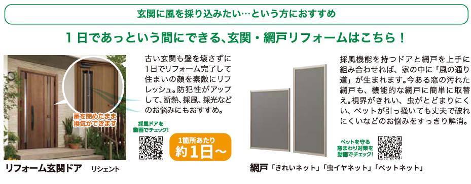 【コロナ対策商品】ドアを閉めたまま換気ができる優れもの！ 富士トーヨーのイベントキャンペーン 写真1