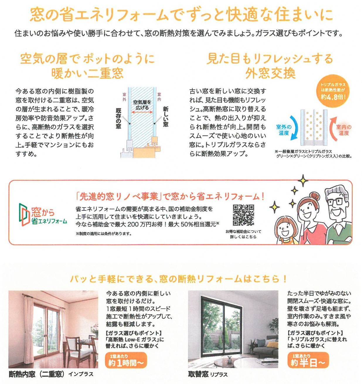 🐥すまいの健康・快適だより🐸2023年2月 鎌田トーヨーのイベントキャンペーン 写真3