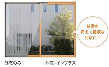 今ある窓に、プラスするだけ✨ 鎌田トーヨー住器のブログ 写真4