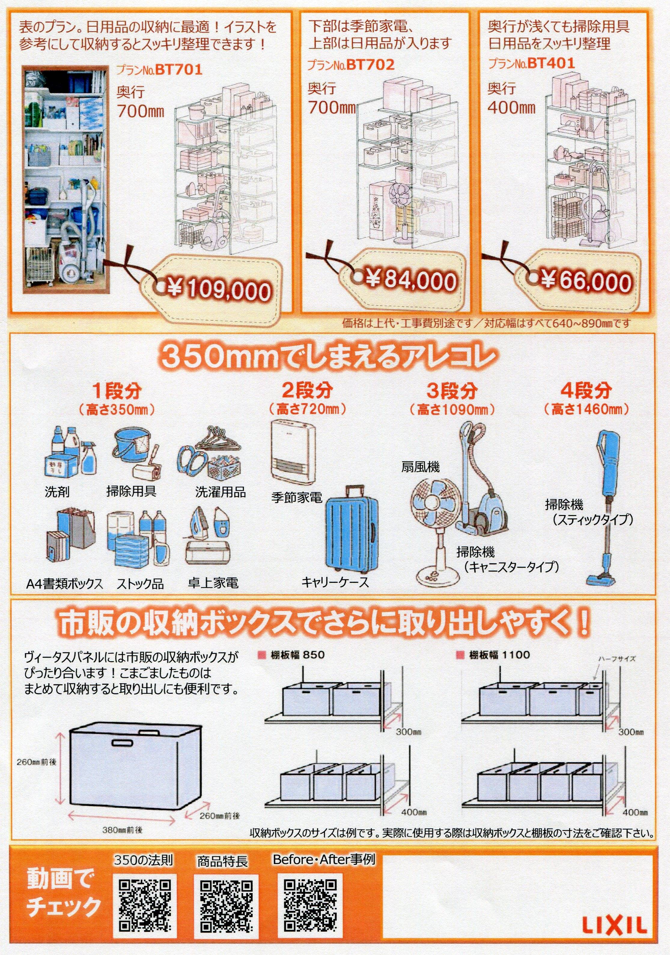 おすすめ商品のご紹介⑥ 鎌田トーヨー住器のブログ 写真2