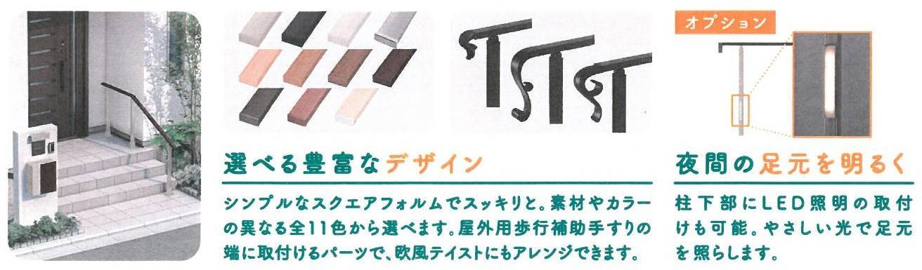 屋外用歩行補助手すり🏠アーキレール 鎌田トーヨー住器のブログ 写真2