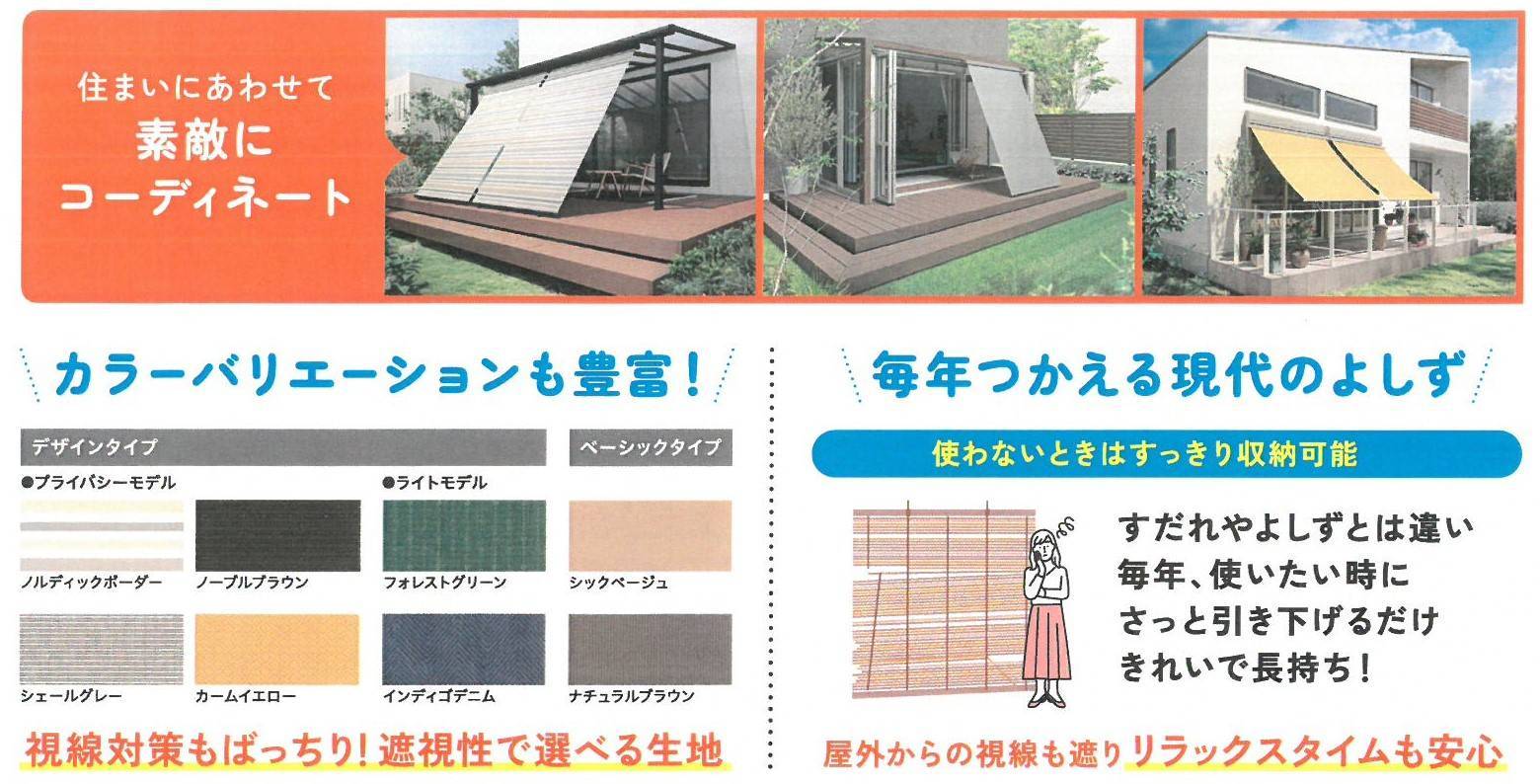 #省エネ住まいで幸せに 鎌田トーヨーのブログ 写真2