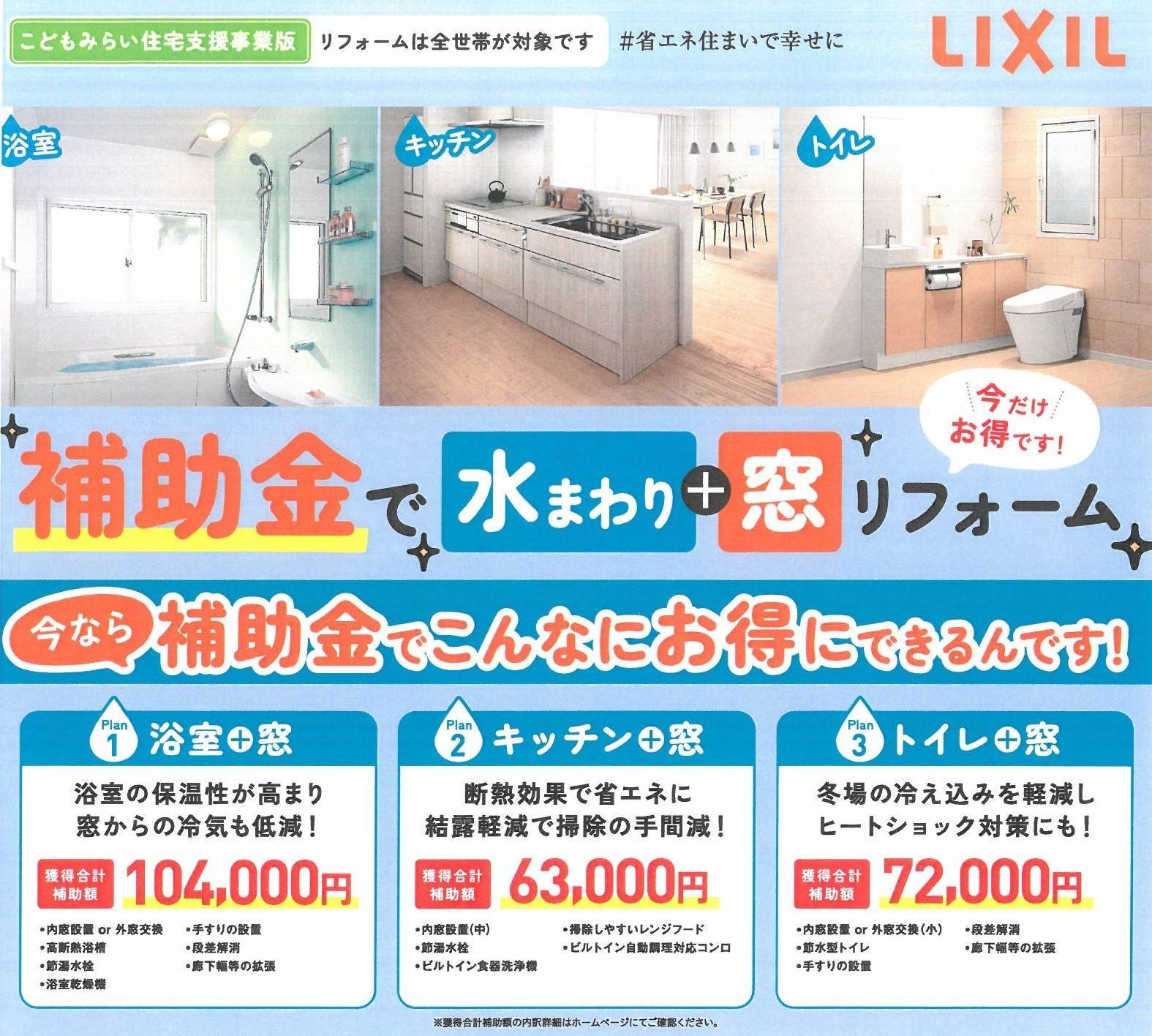 #省エネ住まいで幸せに🍀 鎌田トーヨーのブログ 写真1