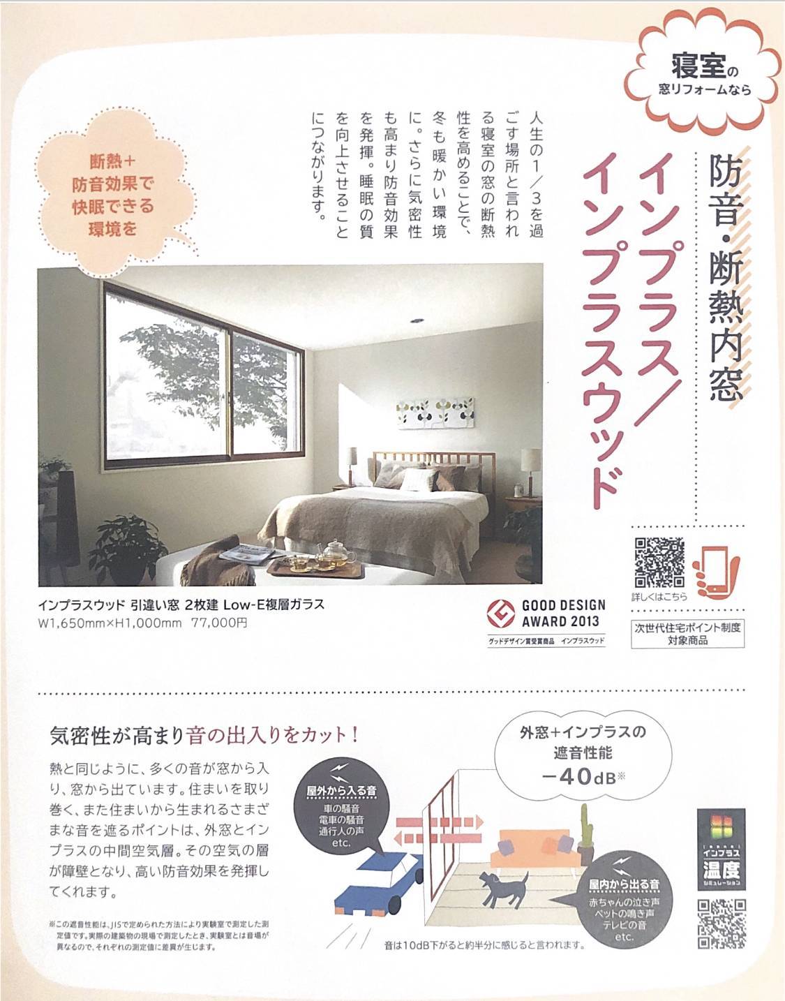 夜トイレが近い‥夜間頻尿で辛い日々を過ごしていませんか？ 共栄アルミトーヨー住器のブログ 写真3