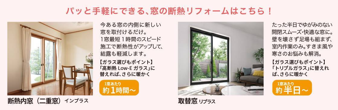 窓をしっかり断熱すれば光熱費がグッとお得に おさだガラスのブログ 写真6