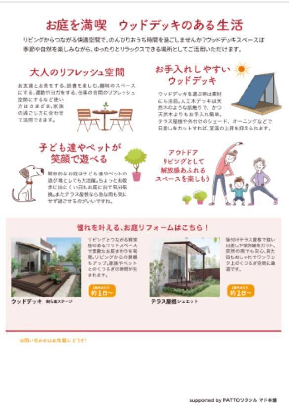 ”知って得する”すまいの健康・快適だより　10月号 中嶋トーヨー住器のブログ 写真2