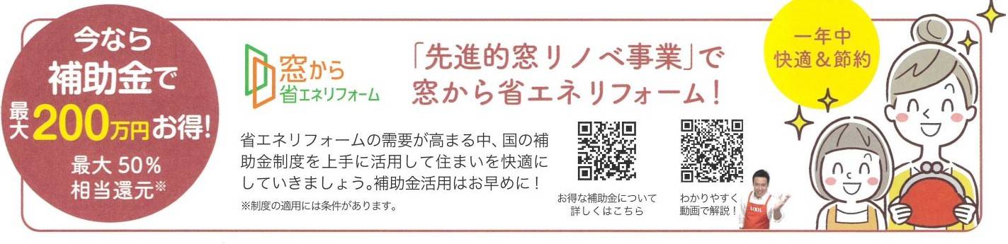 すまいの健康・快適だより　4月号 ユニオントーヨー住器のブログ 写真9