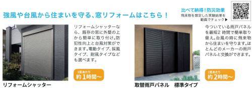 すまいの健康・快適だより　7月号 ユニオントーヨー住器のブログ 写真7