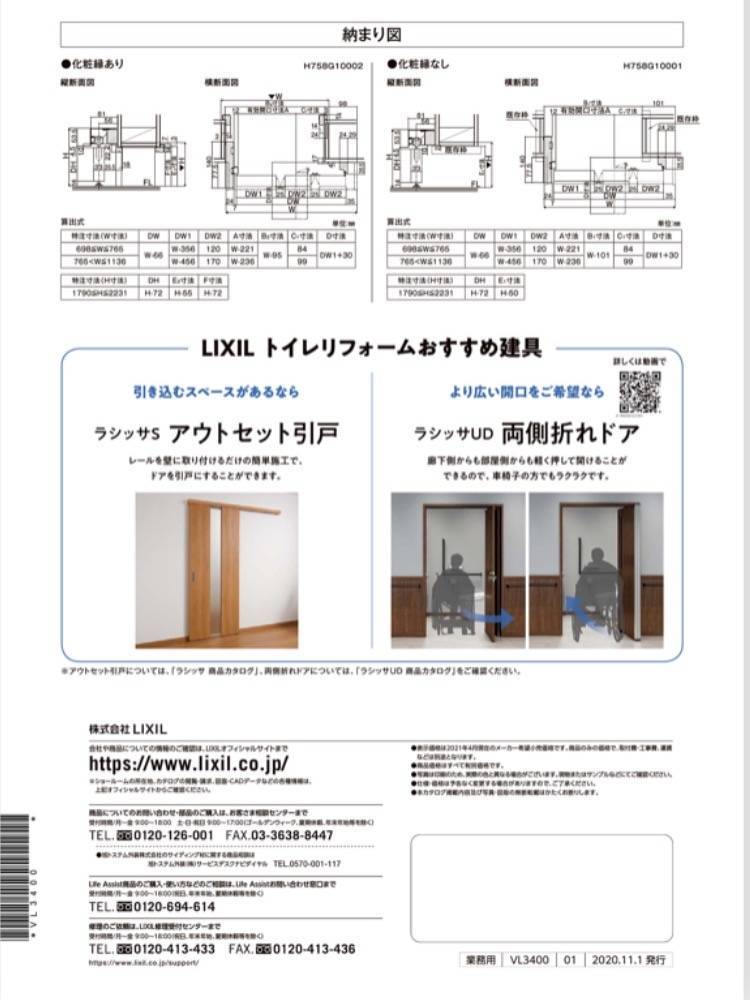 ラシッサUD　連動折れドア 原口建材店 熊本のブログ 写真4