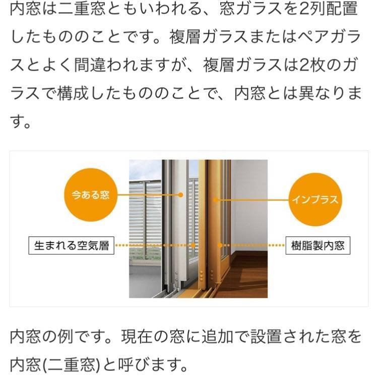 【夏は73%・冬は53%】  窓から出入する熱の量です！ 原口建材店 熊本のブログ 写真3