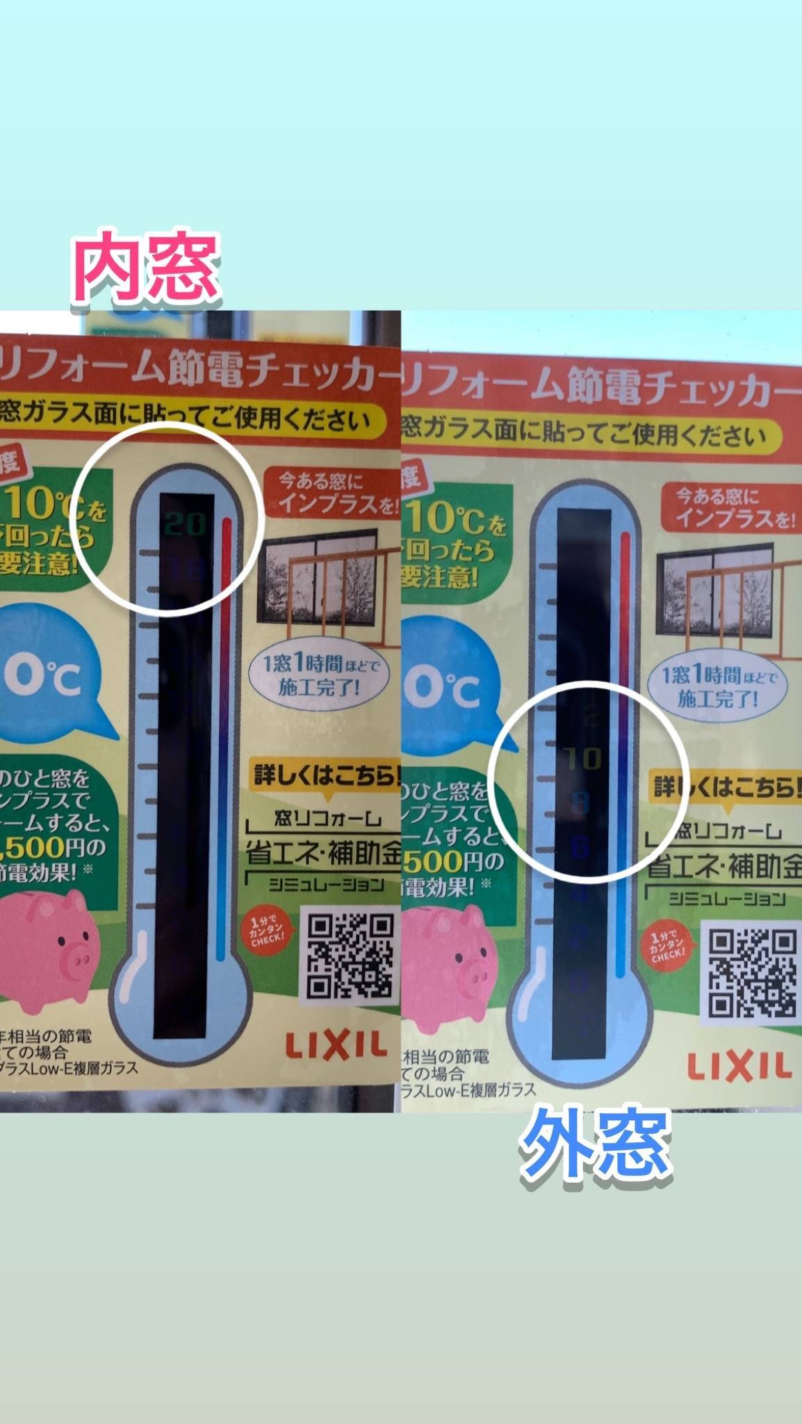 視覚からインプラス♪　*先進的窓リノベ・こどもエコすまい支援事業* 羽後トーヨー住器のブログ 写真2