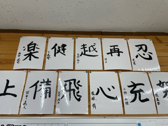 今年の漢字 イソベトーヨー住器のブログ 写真1