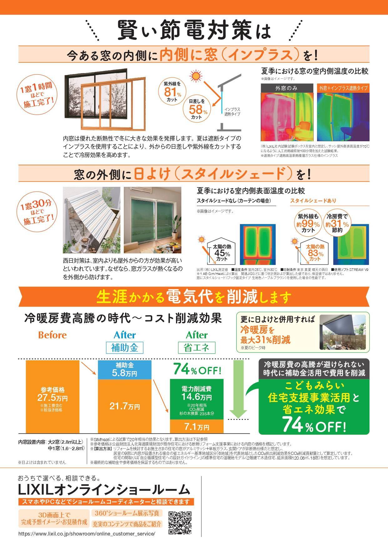 こどもみらい住宅支援事業を活用してみませんか？ イソベトーヨー住器のイベントキャンペーン 写真2