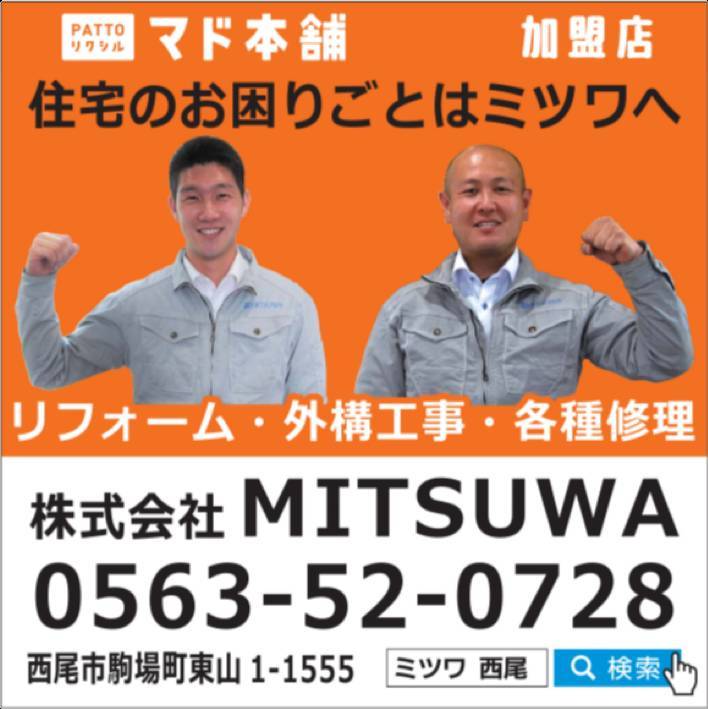 桜も終盤ですね！ MITSUWA 西尾のブログ 写真3