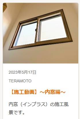 補助金対象の施工例も多数あります！ TERAMOTOのイベントキャンペーン 写真2