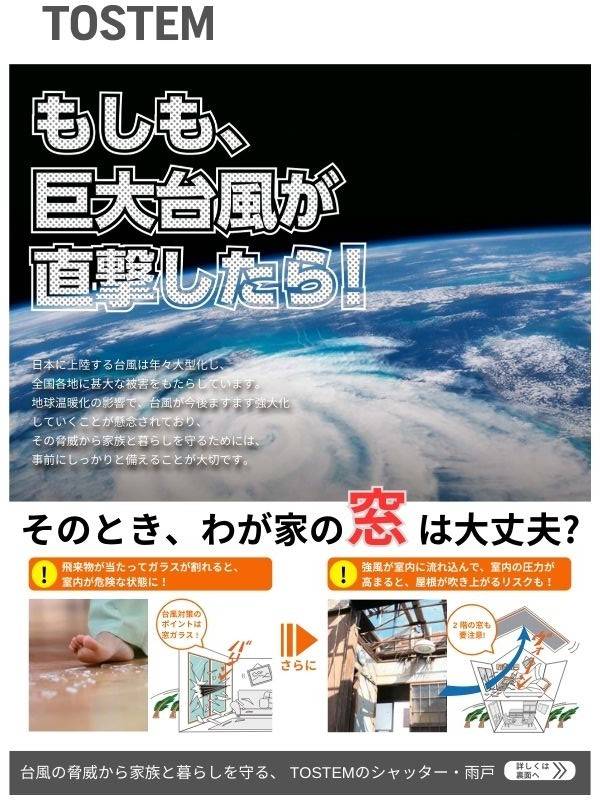 ☆9月チラシのご案内☆ 桶庄トーヨー住器のイベントキャンペーン 写真1