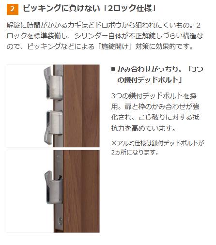 知っておきたい！お家の防犯対策🔓 ヤシオトーヨー住器のブログ 写真6