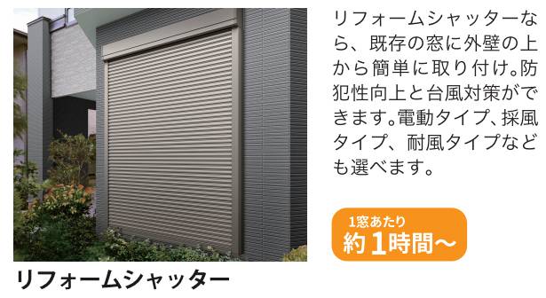 台風から住まいを守るためには‥？ ヤシオトーヨー住器のブログ 写真3