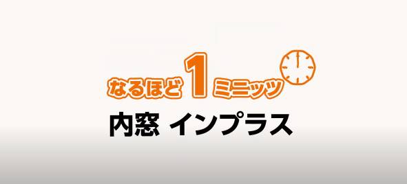 冬場の光熱費が気になる方へ！断熱でお財布にやさしい冬を😊 マド専門店 KATOのブログ 写真3