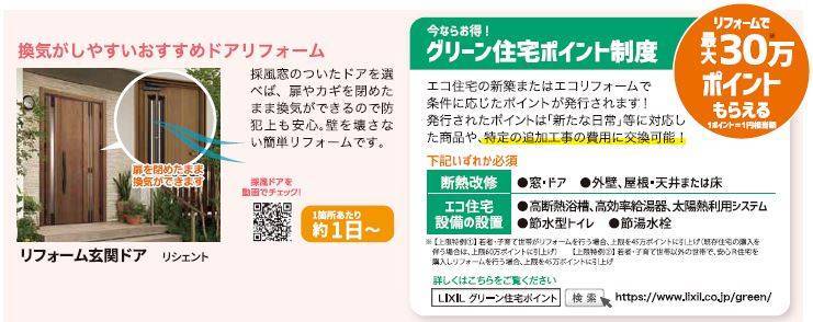 【住まいの健康便り】お家の換気対応どうされてますか？ 千葉トーヨー住器のブログ 写真4