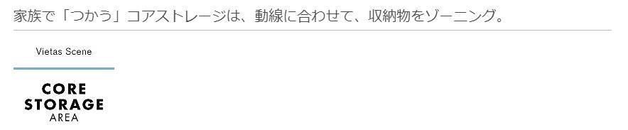 『ヴィータス』なら3つの収納の形でお部屋すっきり！ 窓 トリカエ隊のブログ 写真6