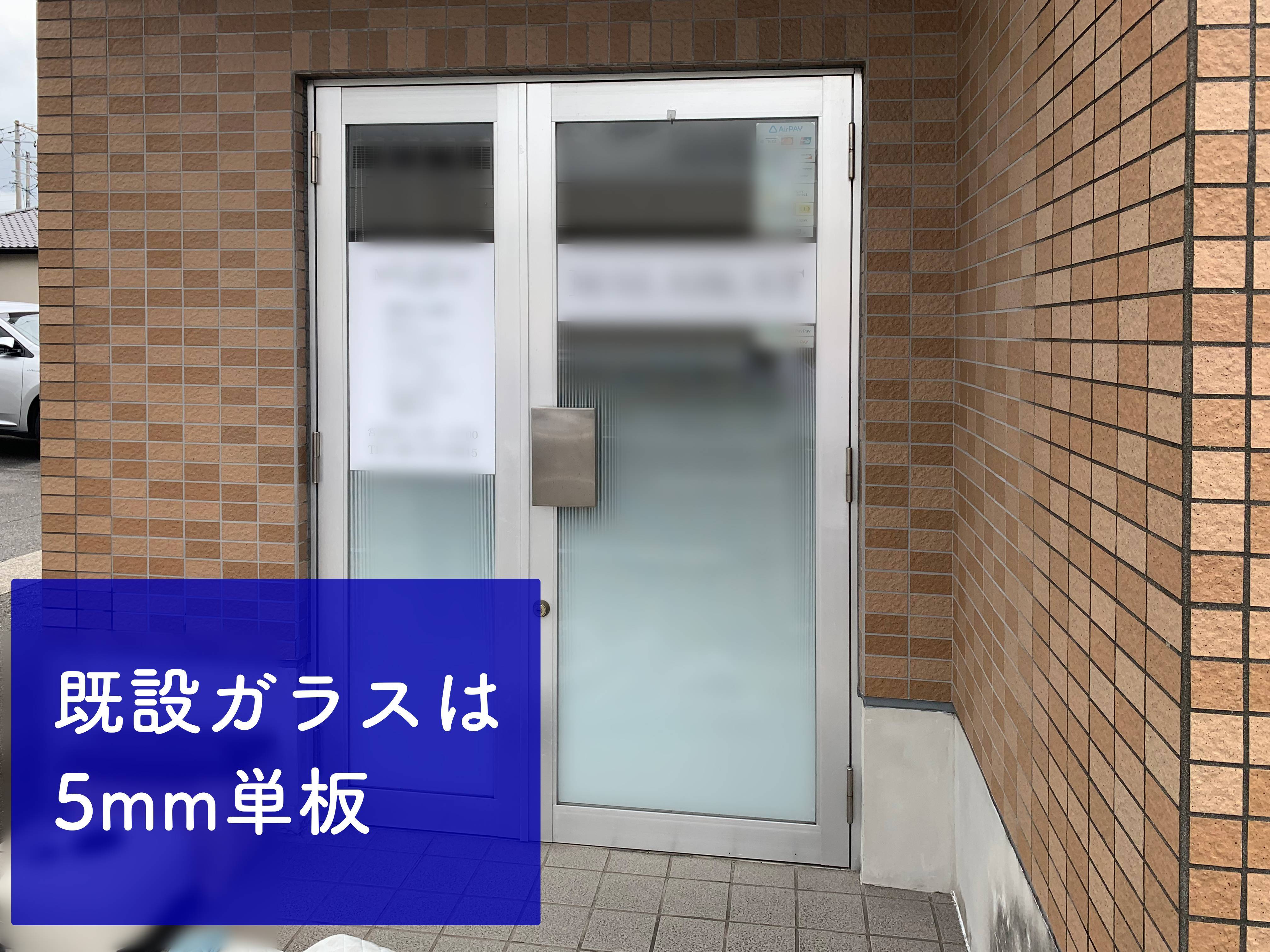 防音対策としての内窓取付け、真空断熱ガラスへの交換（後編） タンノサッシのブログ 写真2