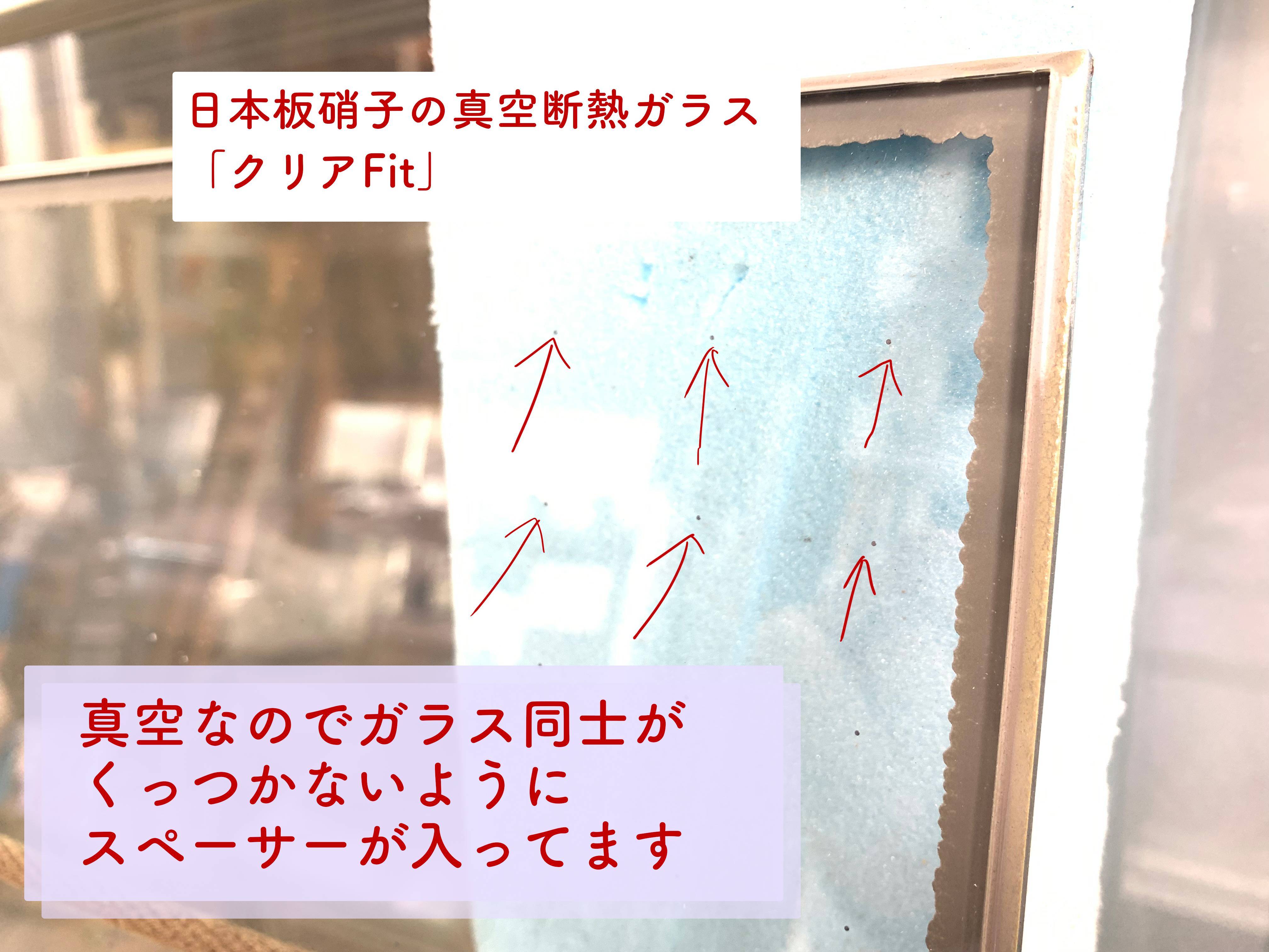 防音対策としての内窓取付け、真空断熱ガラスへの交換（後編） タンノサッシのブログ 写真3