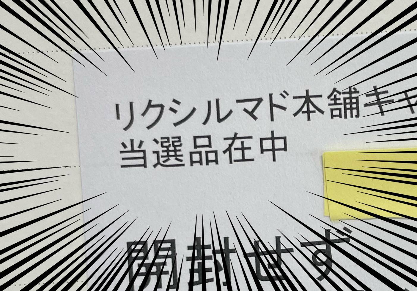 LIXILから何かが届きました…！ タンノサッシのブログ 写真3