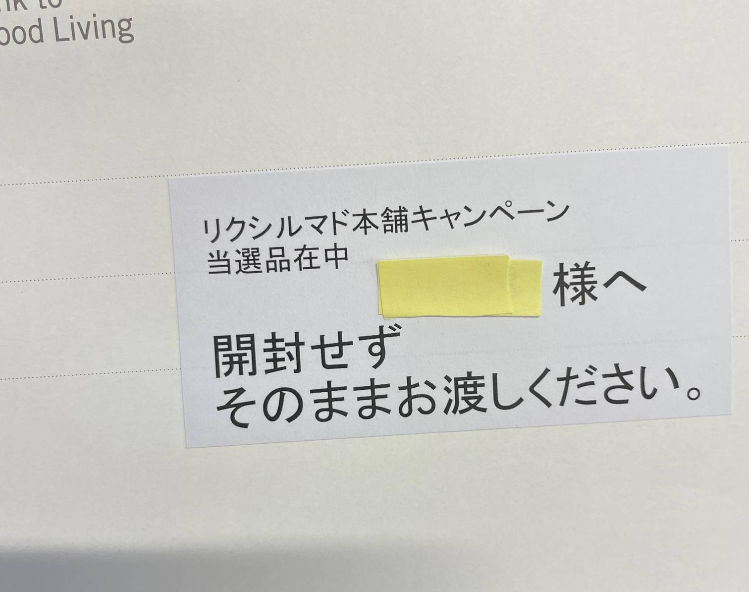 LIXILから何かが届きました…！ タンノサッシのブログ 写真2