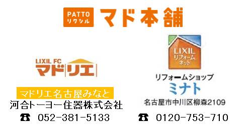 9月リフォーム相談会♬開催!! リフォームショップミナトのイベントキャンペーン 写真6