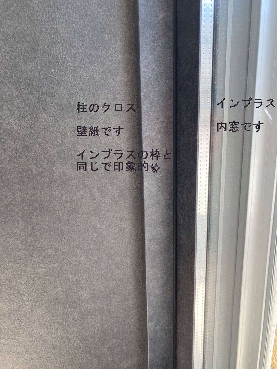 二重窓　インプラスの通常　窓枠とfor Renovation  違いを比べたく、見積りました❕ 窓ドア京橋駅前店のブログ 写真1