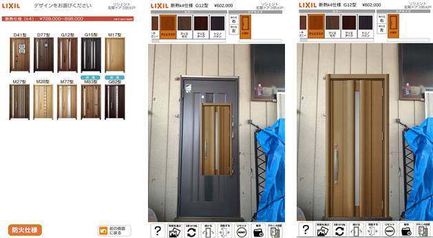 玄関ドアリフォームをする前に、まずはイメージを！ みもとトーヨー住器のブログ 写真5