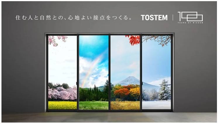 🌈TOSTEM100周年🌈 サガワトーヨー住器のブログ 写真1