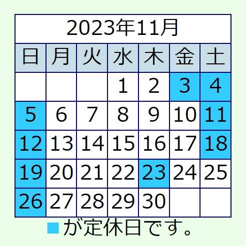 11月営業日 サガワトーヨー住器のイベントキャンペーン 写真1