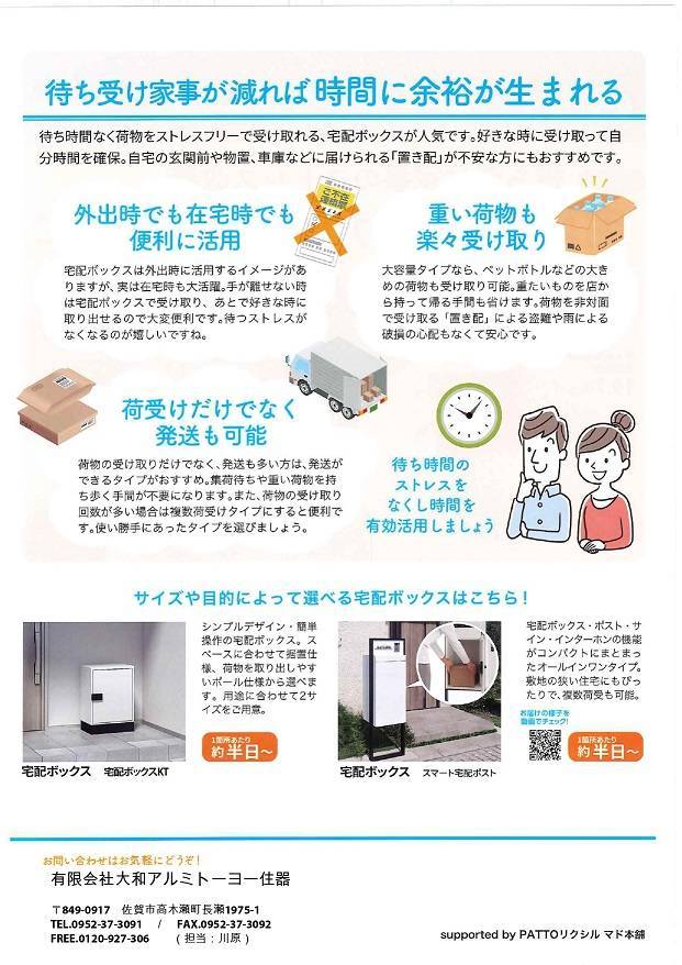 住まいの健康快適だより≪2022年5月号≫ 大和アルミトーヨー住器のイベントキャンペーン 写真2