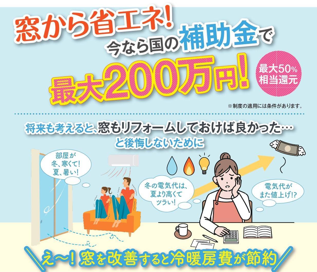 知って得する　すまいの健康・快適だより　1月 二葉屋のブログ 写真9