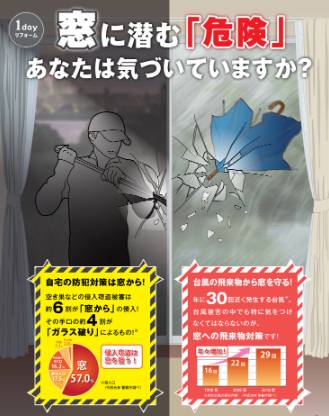 これからの備えとして!! まどありー。太田店のブログ 写真1