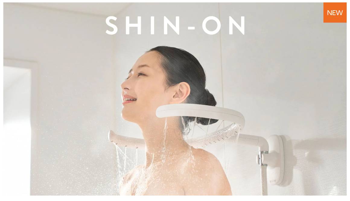 身体を温める未来型シャワー 360度お湯に包まれる「SHIN-ON」が一般販売開始 NCCトーヨー住器 諏訪店のブログ 写真1
