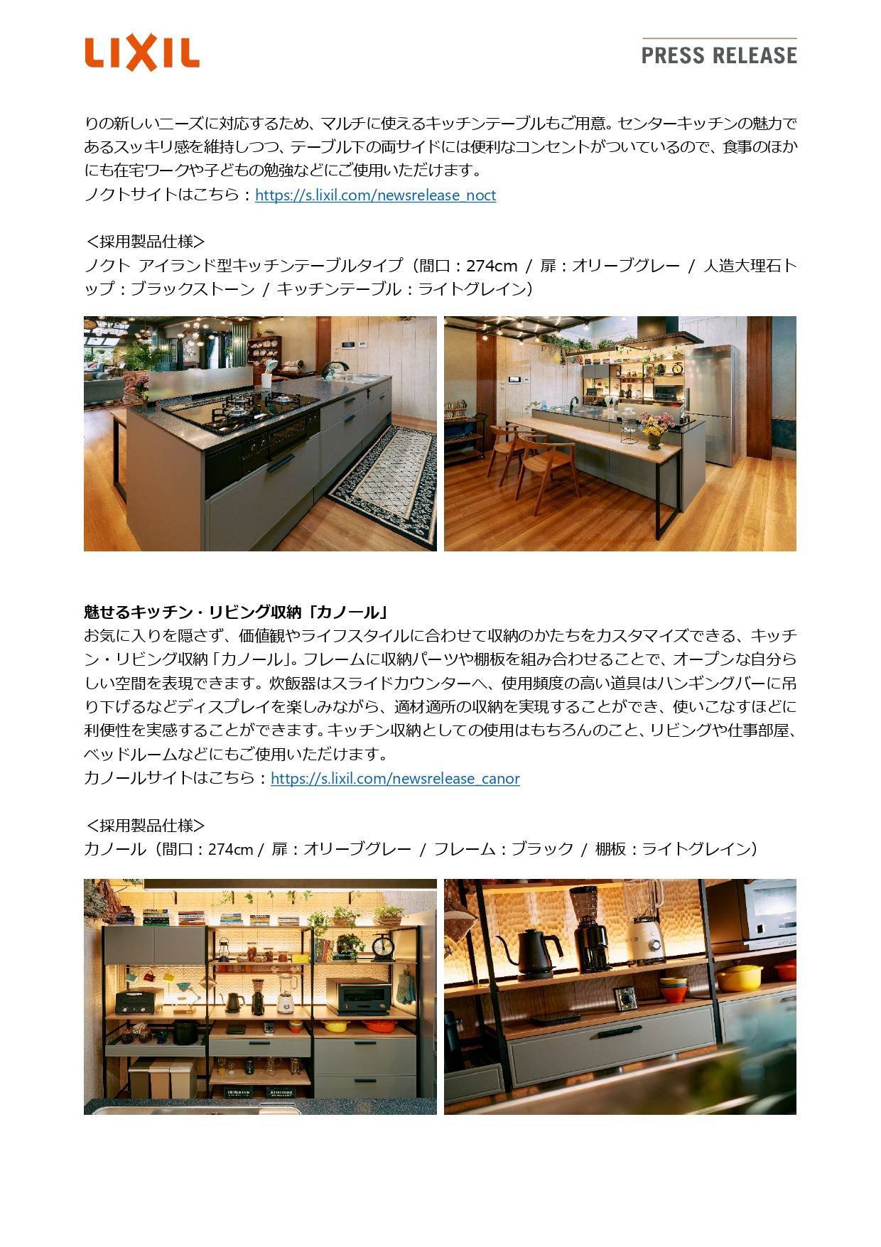 10月開始の日テレ系日曜ドラマにLIXIL商品が採用されました！ NCCトーヨー住器 諏訪店のブログ 写真2