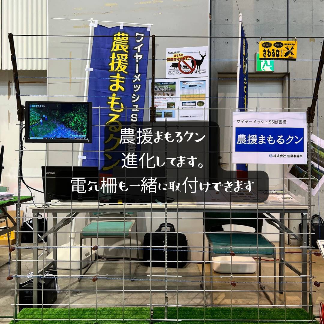 農援まもるクン AOBT 浪岡インター店のブログ 写真1