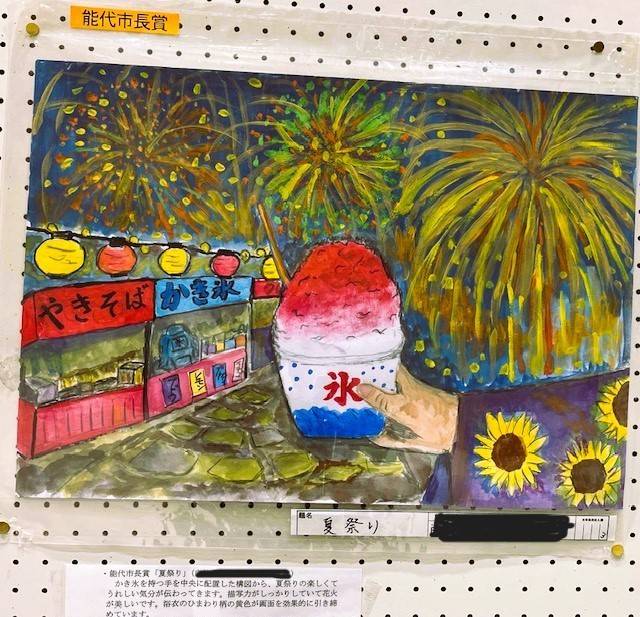 MOA美術館児童作品展　能代山本 大渕トーヨー住器のブログ 写真1