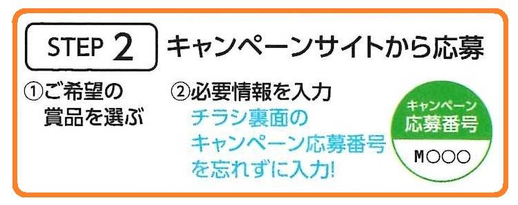 ☆マド本舗キャンペーン☆彡「家族がお家がもっと気持ちｅキャンペーン 末次トーヨー住器のイベントキャンペーン 写真3