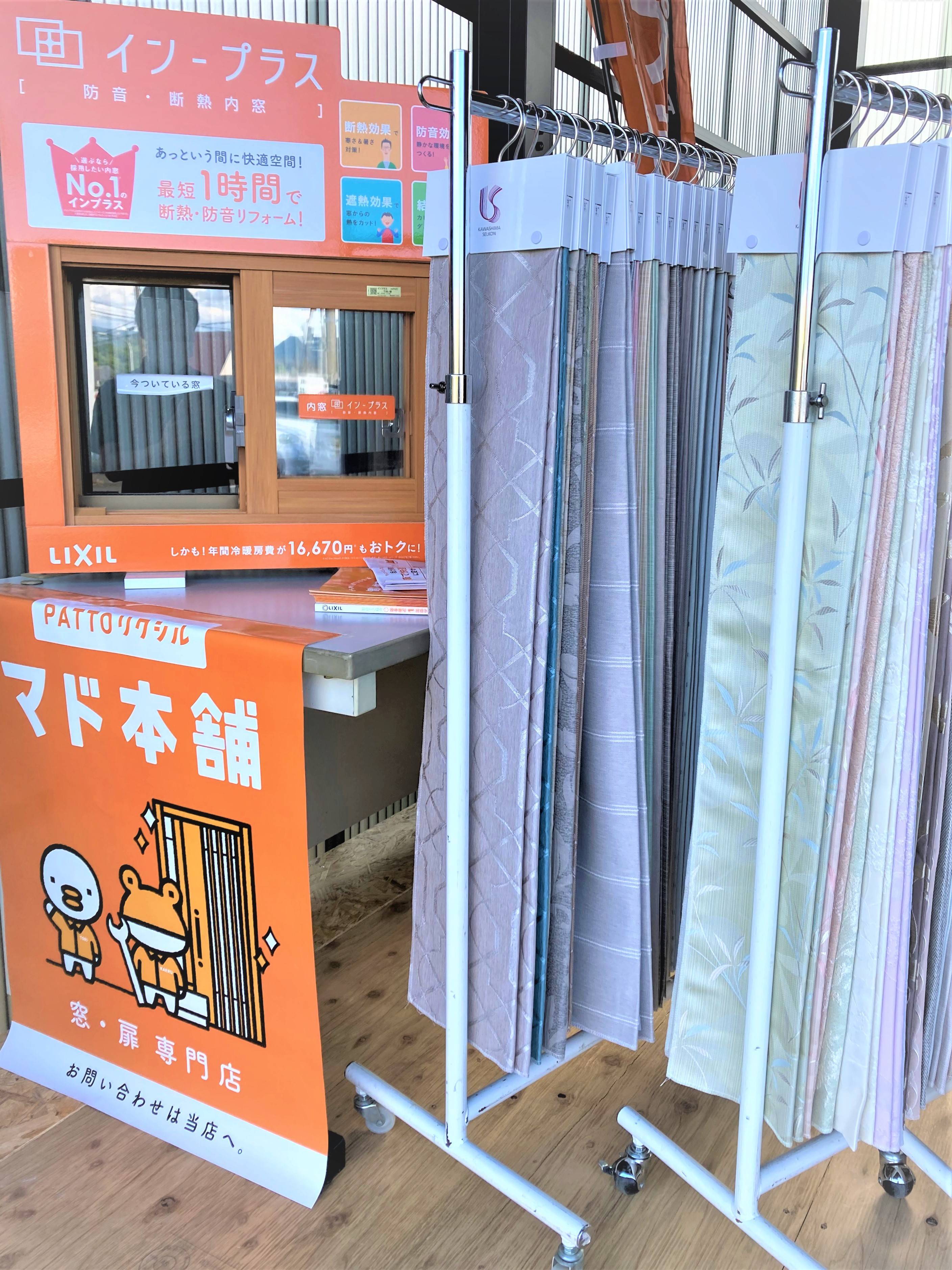 オーダーカーテン　生地サンプル展示中です🌼 スミック 渋川店のブログ 写真1