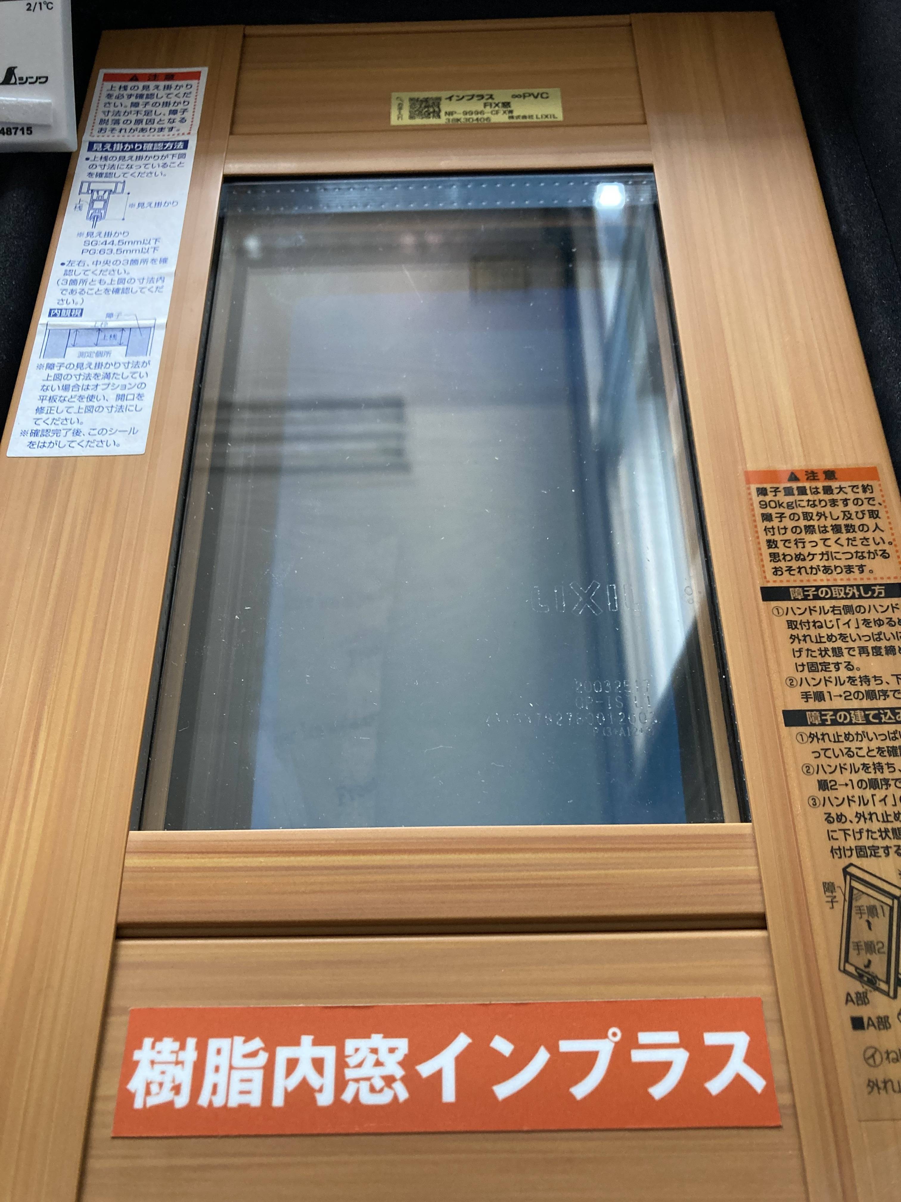 実験の続き　💧結露のお話💧 スミック 渋川店のブログ 写真3