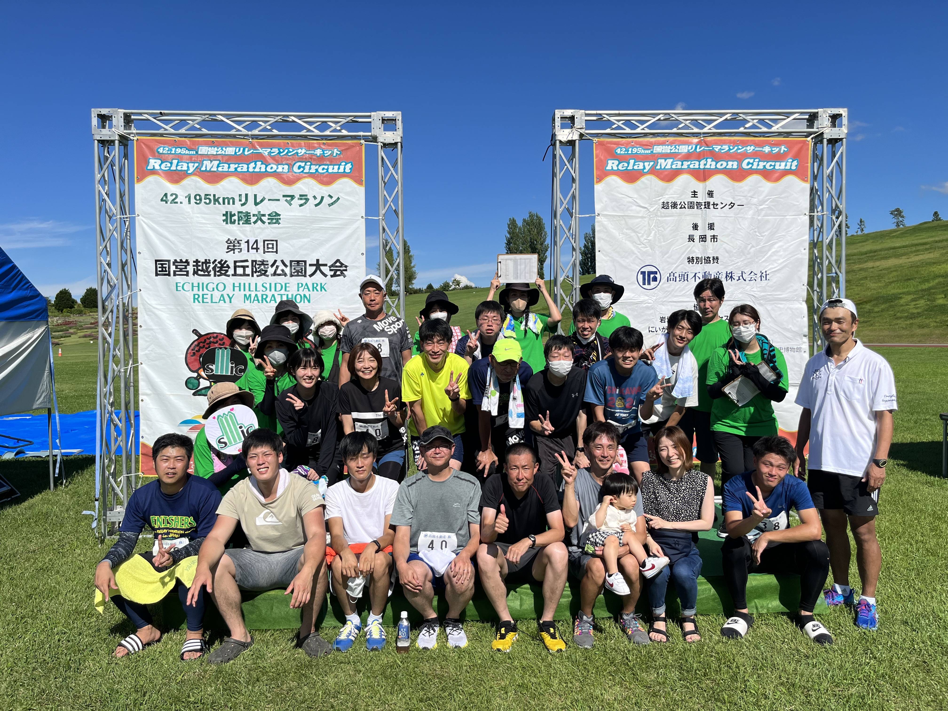 越後丘陵公園リレーマラソン🏃 スミック 渋川店のブログ 写真4