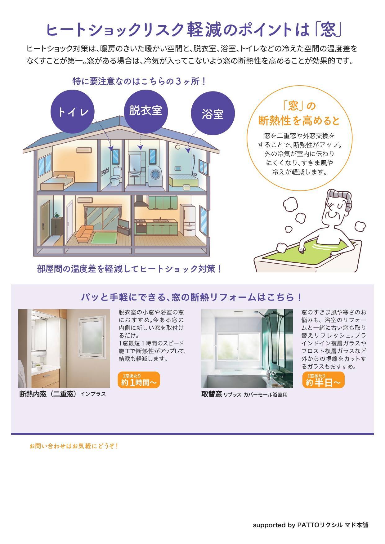 すまいの健康・快適だより2022年11月号 ＵＳＶトーヨー住器のブログ 写真2