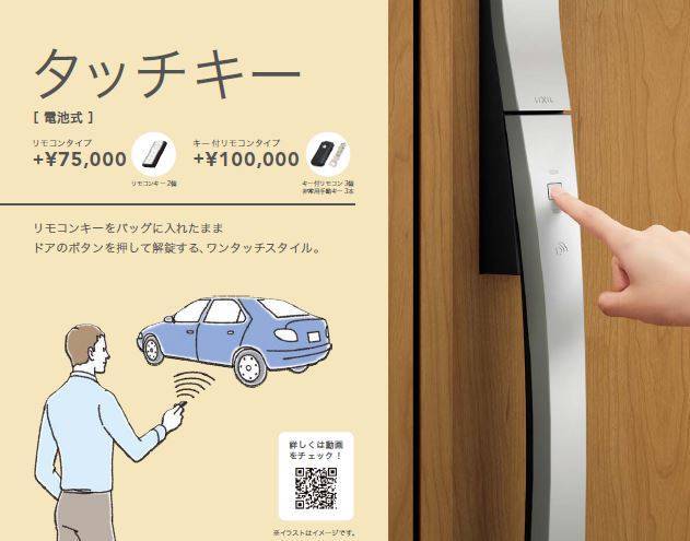 「リシェント＋１キャンペーン」９月末までやってます！ 大成トーヨー住器のイベントキャンペーン 写真7